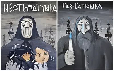 Русская нефть и народ России – тема научной статьи по экономике и бизнесу  читайте бесплатно текст научно-исследовательской работы в электронной  библиотеке КиберЛенинка
