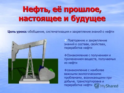 Переработка нефти | Химия, Школьники, Органическая химия