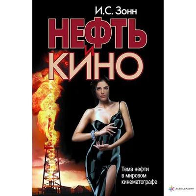 Ответы Mail.ru: сочинение на тему нефть