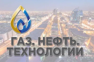 Презентация на тему: \"Нефть, её прошлое, настоящее и будущее Цель урока:  обобщение, систематизация и закрепление знаний о нефти Повторение и  закрепление знаний о составе, свойствах,\". Скачать бесплатно и без  регистрации.
