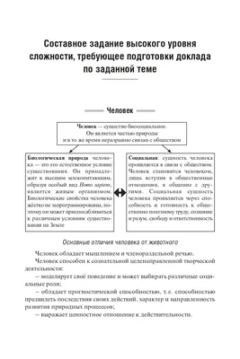 Что такое общество? Главная тема ЕГЭ-2022 | Обществознание ЕГЭ 2022 |  Умскул - YouTube