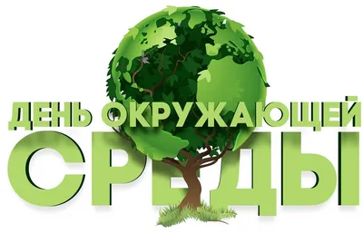 Охрана природы реферат по экологии | Сочинения Экология и охрана окружающей  среды | Docsity