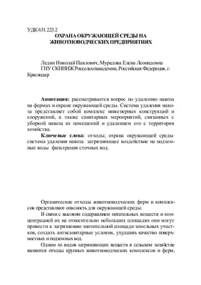 Охрана окружающей среды в Беларуси - РНТБ