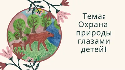 Экология И Охрана Окружающей Среды — стоковая векторная графика и другие  изображения на тему Абстрактный - Абстрактный, Бутылка, Бутылка воды -  iStock