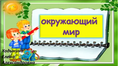 Рисунок на тему красота окружающего мира - 45 фото