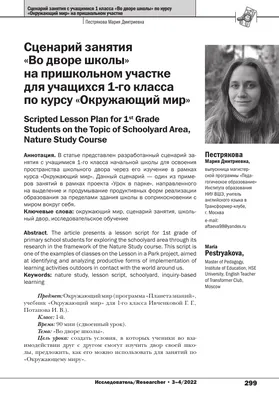 Скачать книги и пособия для развития детей - Окружающий мир