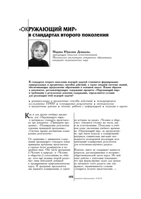 Иллюстрация 3 из 41 для Окружающий мир. 3 класс. Рабочая тетрадь. Учебное  пособие в 2-х частях. ФГОС - Андрей Плешаков | Лабиринт - книги. Источник:  ЕККА