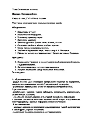 Что такое окружающий мир?
