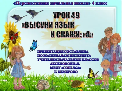 Окружающий мир» в стандартах второго поколения – тема научной статьи по  наукам об образовании читайте бесплатно текст научно-исследовательской  работы в электронной библиотеке КиберЛенинка