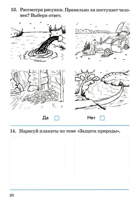 Плакат на тему окружающий мир и здоровье человека (49 фото) » Рисунки для  срисовки и не только