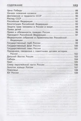 Презентация по окружающему миру на тему \"В центре Европы\"