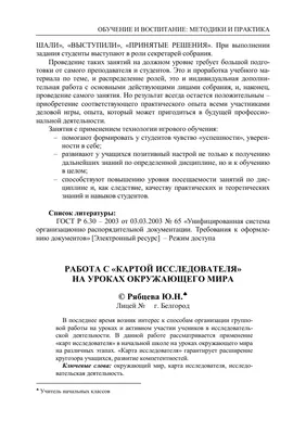 Открытый урок по окружающему миру во 2 классе Тема: «Будь природе другом»