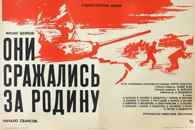 Просто карандашный рисунок \"Они сражались за Родину\" | Пикабу