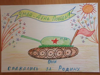 Они сражались за Родину\" - Школа сегодня