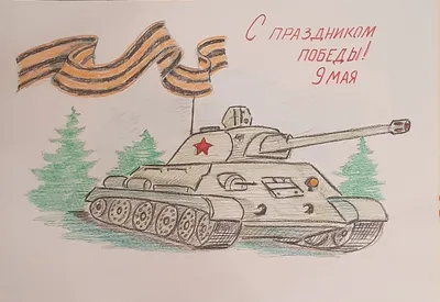 Рисунок на тему они сражались за родину (36 фото) » рисунки для срисовки на  Газ-квас.ком