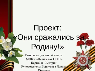 Рисунок на тему они сражались за родину (36 фото) » рисунки для срисовки на  Газ-квас.ком