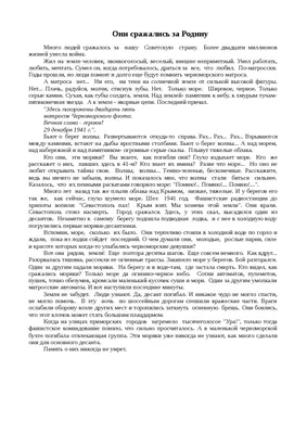 Стенгазета \"Они сражались за Родину!\" в подготовительной группе