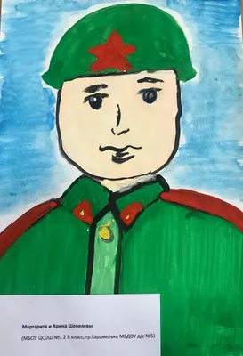 Они сражались за Родину
