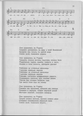 Они сражались за Родину