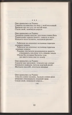 Просто карандашный рисунок \"Они сражались за Родину\" | Пикабу