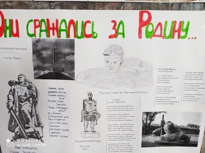 Конкурс рисунков «Они сражались за Родину» – МБОУ СШ 4