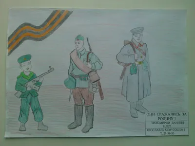 Они сражались за Родину: Герои Великой Отечественной