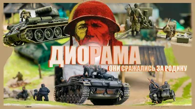Памятник \"Они сражались за Родину\" | Пикабу