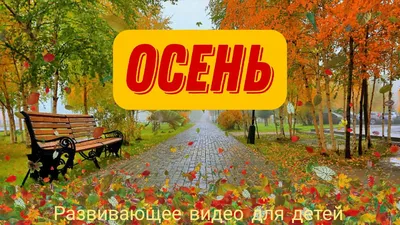 Осенние поделки.\" 1 часть. Поделки для детей осень в сад в школу. С  шаблонами для распечатки и созданию 3d поделки. - Мой знайка