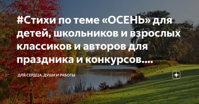 Беседа с детьми на тему осень (почему желтеют и опадают листья и т.д.)