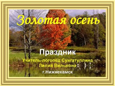 Раскраски на тему осень золотая. Распечатать картинки осени для детей |  Раскраски, Детские раскраски, Детские творческие проекты