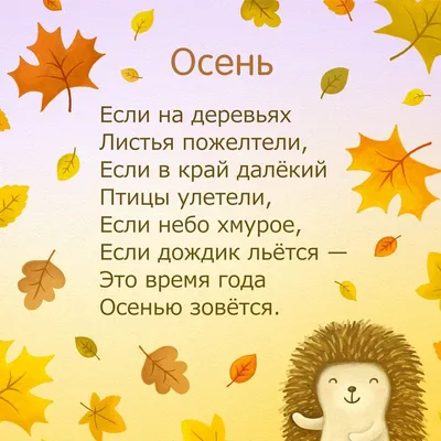Рисунки на тему Осень для детей (104 картинки) | Zamanilka