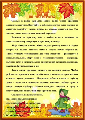 Детские картинки осень - 36 фото
