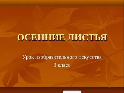Осенние листья в стакане - 54 фото