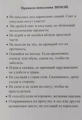 Тонкий лёд