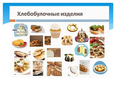 Проект \"Откуда хлеб на стол пришел\"