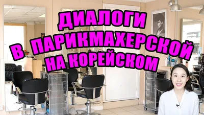 Парикмахерская Парикмахерская Парикмахерская Женщина Концепция — стоковая  векторная графика и другие изображения на тему Парикмахер - iStock