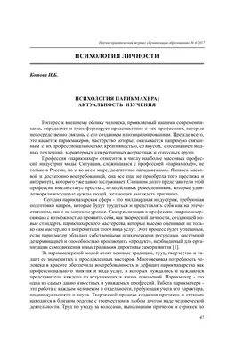 Профессия парикмахер: описание профессии, где учиться, работать, плюсы и  минусы профессии