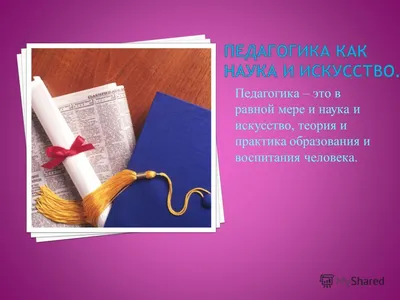 Современные педагогические технологии в практике дополнительного  образования детей - Бесплатный курс для педагога дополнительного  образования 16 часов