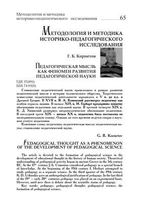 Круглый стол по теме «Педагогика в сфере культуры и искусства»