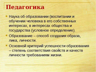 Диссертация на тему \"Педагогическая поддержка личностного саморазвития  студентов в процессе изучения иностранного языка\", скачать бесплатно  автореферат по специальности 13.00.01 - Общая педагогика, история педагогики  и образования