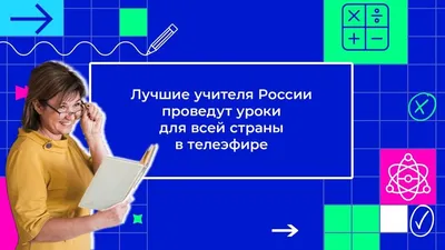 ВКС на тему: ««Разъяснения к методическим рекомендациям для образовательных  организаций по реализации (целевой модели) наставничества педагогических  работников» — Сайт педагогического колледжа №1