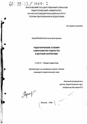 Диссертация на тему \"Адыгская народная педагогика о воспитании  ответственного отношения к учению\", скачать бесплатно автореферат по  специальности 13.00.01 - Общая педагогика, история педагогики и образования