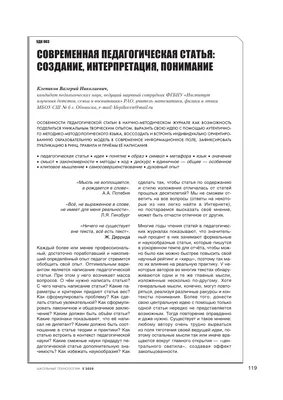 Диссертация на тему \"Педагогические условия саморазвития подростка в  детском коллективе\", скачать бесплатно автореферат по специальности  13.00.01 - Общая педагогика, история педагогики и образования