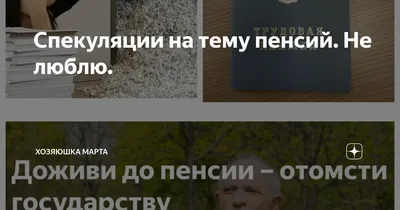 Ваш Адвокат - Продолжаем тему материнского капитала 🤓 Сегодня разберем 2  цели: 🔹Формирование накопительной пенсии мамы🔹 Направлять средства МК на  формирование пенсии мамы можно после 3х летия ребенка. Средства можно  передать в