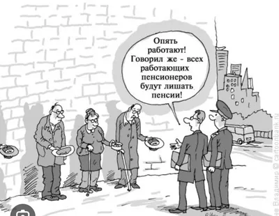 Спекуляции на тему пенсий. Не люблю. | Хозяюшка МарТа | Дзен
