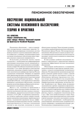 Картинки на тему пенсия фотографии