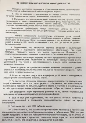 Пенсия - все записи по теме