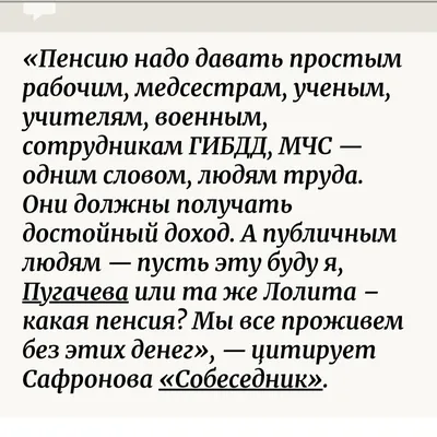 Презентация по экономике на тему \"Пенсия\" (11 класс)