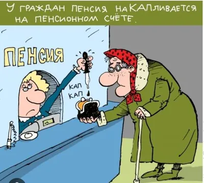 Не прячьте ваши денежки по банкам и углам | Байки у камелька | Дзен