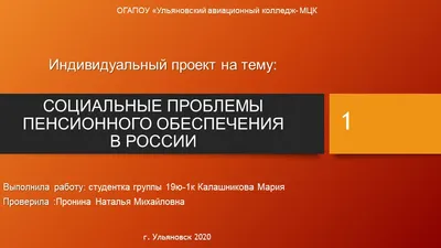 Диссертация на тему \"Пенсионный фонд России в условиях реформирования  пенсионной системы\", скачать бесплатно автореферат по специальности  08.00.10 - Финансы, денежное обращение и кредит
